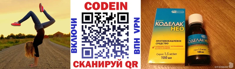 Кодеиновый сироп Lean Purple Drank  Анива 