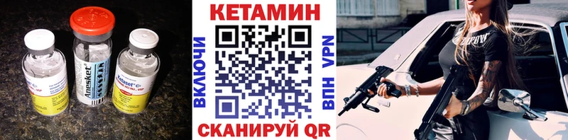 КЕТАМИН VHQ  Анива 