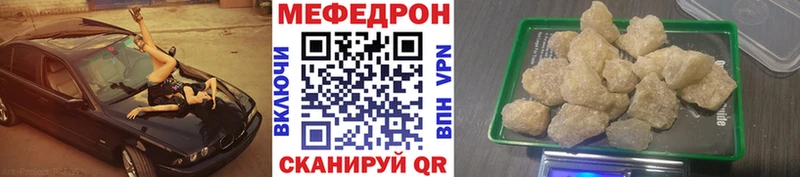 цена наркотик  Анива  Мефедрон 4 MMC 